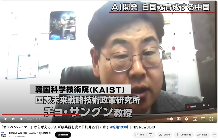 일본 민영방송 TBS 시사 프로그램과 “인공지능(AI)의 안전한 활용... 이미지